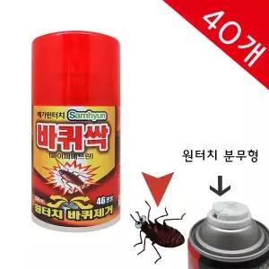 삼현제약 메가원터치 바퀴싹 200mlX40개/바퀴/바퀴벌레/싹쓸이/퇴치/제거/구제/에어졸/박멸/킬라/약