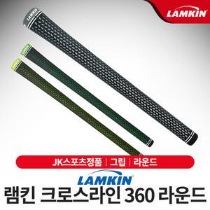 램킨 아이언 그립 크로스라인 360