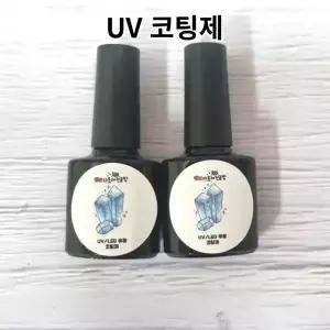 레진 공예 아트 공예용 uv led 겸용 무광 유광 레진 코팅제 광택제 8g