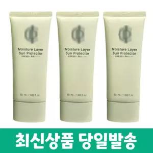 인셀덤 모이스처 레이어 선 프로텍터 SPF50 PA++++ 50ml 3개
