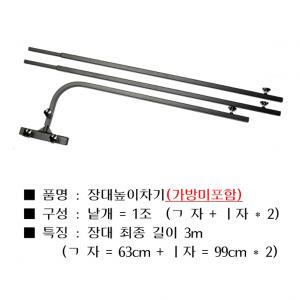 격투기/태권도 격파 장대높이차기