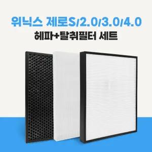 위닉스 제로S 호환 공기청정기 필터 AZSE430-JWK 헤파+탈취세트