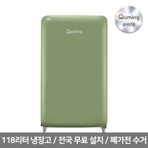 현대 큐밍 레트로 소형냉장고 118리터 올리브그린 QRAE12TOG1T