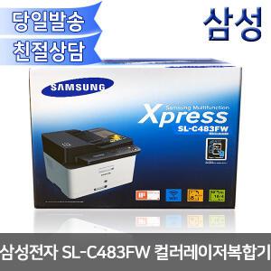 삼성 정품 SL-C483FW 토너포함 컬러레이저복합기(인쇄+복사+스캔+팩스)/유무선네트워크/모바일출력/MAC지원/USB프린팅/C483fw/ TM