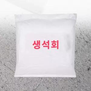 생석회 석회가루 10kg 분말 땅다지기 건설 소독용