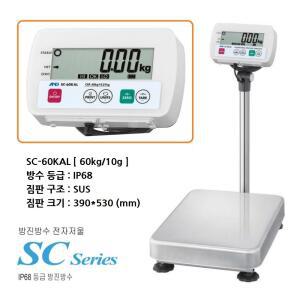 산업용 방수저울 SC-60KAL 60kg 0.01kg 방수등급 IP68 건전지 전용 D-Type 6개 큰짐판 390x530mm 수산시장 육류 식품 절임류 포장 검사 한국AND