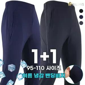 [아웃도어스/더빅보스]AT라인냉감트레이닝 (1+1) _ 여름 남자 국산 밴딩바지 작업복