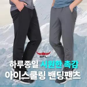 이지바이 BFL 시원촉감 남성 아이스 쿨링 냉감 트레이닝 츄리닝 러닝 헬스 운동 밴딩 바지 M5SP24)