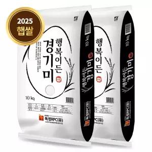 2025년 햅쌀 행복이든 경기미 쌀 백미 20kg 25년