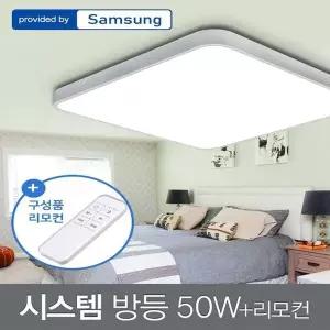 [하프클럽/셀러허브_여성트랜드패션]LED 방등 50W 주방조명 삼성칩 리모컨