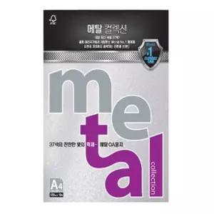 메탈컬렉션 A4 120g MK07-아이스실버 ( 복사용지
