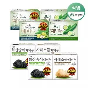 [무궁화] 때비누 4종 혼합(노니2개+오이2개+화산2개+사해2개)