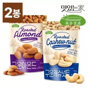 맛있는家 [하루견과] 프리미엄 구운아몬드 500g 1봉+구운캐슈넛 300g 1봉 총2봉)