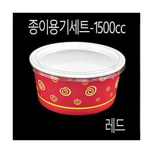 1500cc 종이용기 레드 샐러드 포장그릇 300세트 (투명-막힘-뚜껑)