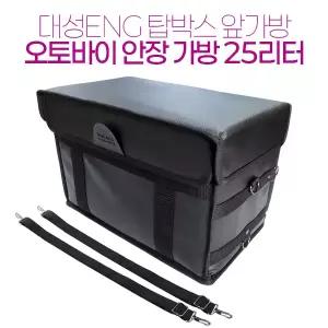 대성 25L 오토바이 배달통 안장가방 자석뚜껑 국산 리어박스 탑박스