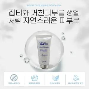 에이앤 인텐시브 BB크림 보습 미백기능성제품 재생크림
