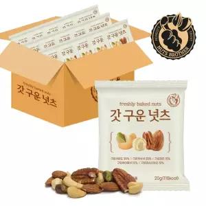 너츠브라더 갓구운넛츠 20g 50봉 낱봉 하루견과