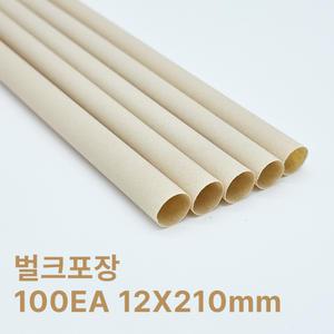 블라스틱 생분해 일회용 대나무 섬유 빨대 벌크포장 12mm x 210mm 100개입 버블티,스무디 전용