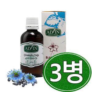 블랙커민씨드 오일 100% 저온압착 터키산 Black Cumin Seed Oil 50ml 3병