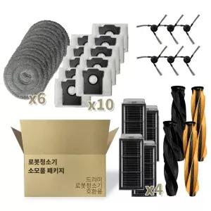 드리미 로봇 청소기 X50 Ultra X50s Pro Master 울트라 호환 소모품 사이드 메인 브러쉬 물걸레 먼지봉투 필터 패키지 세트