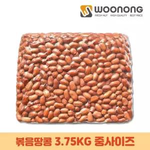 우농 볶음땅콩 3.75kg 중사이즈
