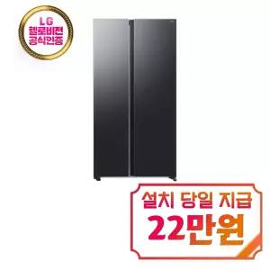 [삼성] 양문형 냉장고 651L (젠틀블랙) / RS70F65Q2F