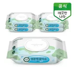 [깨끗한나라] 생분해 물티슈 에코 캡형 70매 5개