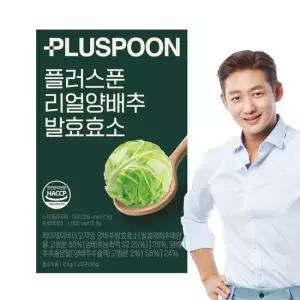 플러스푼 리얼양배추 발효효소 1박스 20포) 국내산 양배추