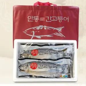 [名品]안동간고등어 선물세트 1000g2손_4마리_부직포가방