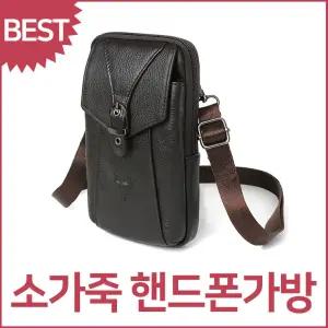 남성용 천연 소가죽 미니 크로스백 중년 핸드폰 가방