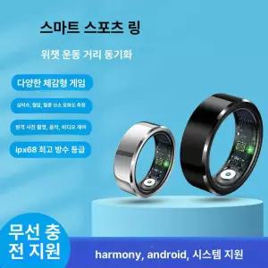 금성여자 혈압측정반지 활동체크 측정 웨어러블