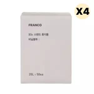 창신리빙 프랑코 모노스탠드 쓰레기 봉투 20L 50매X4