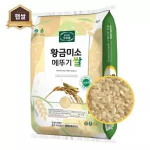 삼광쌀 현미 황금미소메뚜기 20kg, 1개