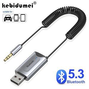 Aux USB 블루투스 5.3 어댑터 자동차 용 동글 케이블 3.5mm 잭 무선 수신기 스피커 오디오 음악