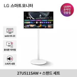 [LG 27U511SAW 68.6cm(27인치) 스마트 TV 모니터+이동식 스탠드 AP-43S 세트 상품] 미러링 OTT 와이파이
