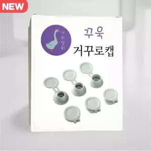 꾸욱 거꾸로캡 샴푸뚜껑 알뜰 절약 캡 6P 세트 거꾸로캡 꾸스디거꾸로캡