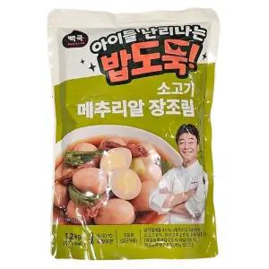 코스트코 빽쿡 백종원의 소고기 메추리알 장조림 1.2kg 무료배송 gx
