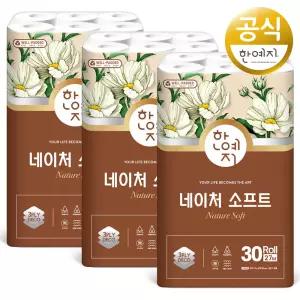 한예지 네이처소프트 3겹 두루마리 화장지 27m 30롤 3팩