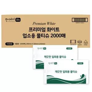 한예지 프리미엄 화이트 업소용 물티슈 2000매 1박스
