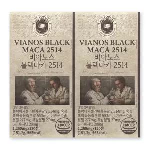 트루포뮬러 비아노스 블랙마카 2514 1,260mg X 120정 2박스 남자의 자신감 활력 에너지 비아녹스