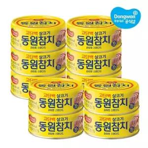 [동원] 라이트스탠다드 살코기참치 85g x 10개