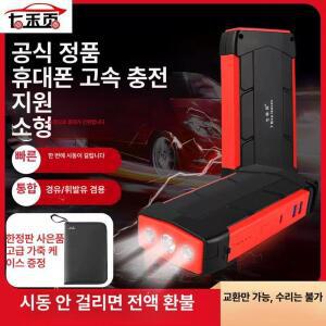 카충이 점프스타터 자동차 휴대형 비상