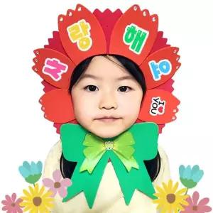 안녕 미술아 -내가 카네이션! EVA 가면/미술재료/만들기/미술활동/학습교재