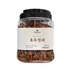 그린너트 호두정과 800g 1개