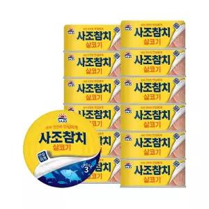 [내일도착]사조 살코기참치100g 12개/안심따개