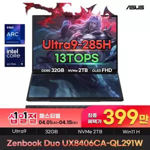 [최종혜택:299만]ASUS 젠북 듀오 UX8406CA-QL291W 울트라9-285H RAM 32GB 2TB ARC그래픽 Win11 터치 노트북