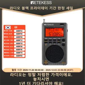 Retekess TR110 휴대용라디오 SSB 단파 라디오  fm라디오 MW SW LSB AIR CB VHF UHF UBD WX 풀밴드 NOAA 경