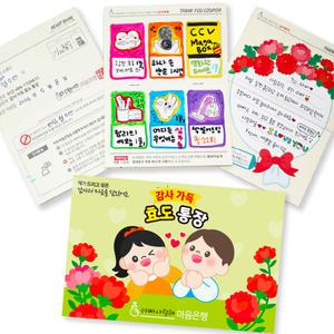 감사가득 효도 통장 만들기 어버이날 생일 카드 감사 축하