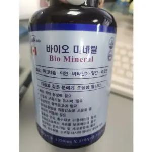 JH BIO 바이오 미네랄 칼슘 마그네슘 아연 캐나다 240정