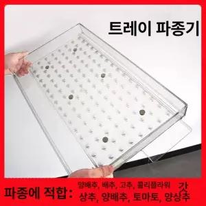 들깨 고추 대파 모종기 파종기 트레이 트레이 씨앗파종기 묘목